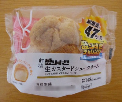 UchiCafeの盛りすぎ!生カスタードシュークリームの写真