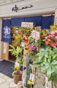 新装開店時のエスプランの写真