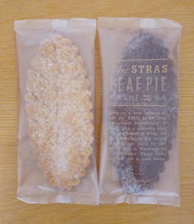 PATISSERIE Strasbourg(ストラスブール)のリーフパイ「菓子の葉」の写真