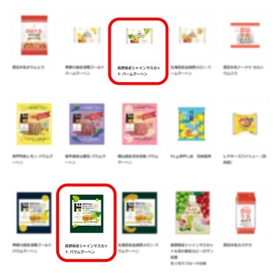 ニッポエール商品ラインナップのスクリーンショットjpg