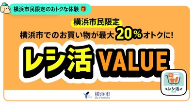 レシ活VALUEのロゴのスクリーンショット
