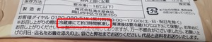 生クリームパン チョコレートの食べ方がわかる写真