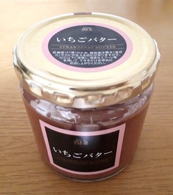 成城石井のいちごバターの写真