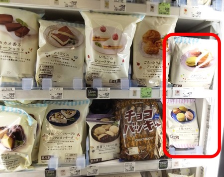 ローソンの冷凍ゾーンの店頭写真