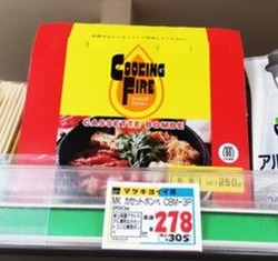 マツモトキヨシのカセットボンベ売り場の写真
