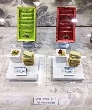 PISTA&TOKYO東京ギフトパレット店店頭のピスタチオサンドの写真'