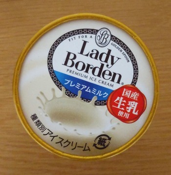 Lady Borden(レディーボーデン)のミニカッププレミアムミルクの蓋の写真