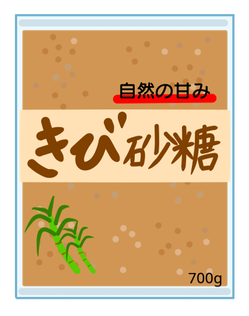 きび砂糖