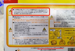 マツモトキヨシのカセットボンベの仕様がわかる写真jpg