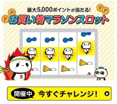 お買い物マラソンスロットのスクリーンショット