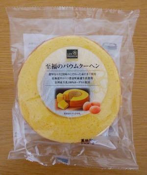 ライフプレミアムの至福のバウムクーヘンの写真