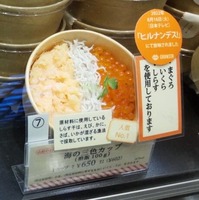 TOUBEI人気No1海の三色カップの店頭写真