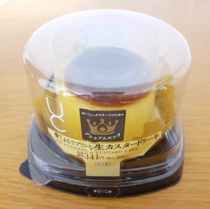 Uchi Cafeのまるでプリンな生カスタードケーキの写真