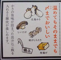 鍋缶の具がわかる写真