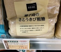 2022年5月のライフの砂糖売り場の写真
