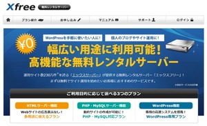 Xfreeのスクリーンショット