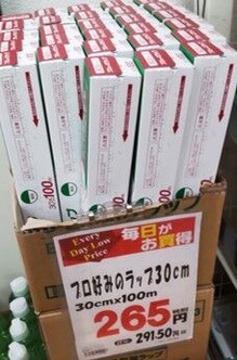 業務スーパーのラップ売り場の写真