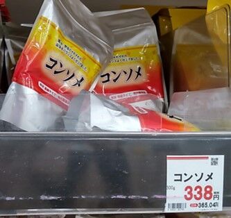 2023年5月度の業務スーパーのコンソメ売り場の写真