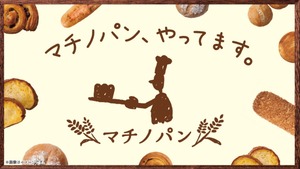 マチノパンのロゴ