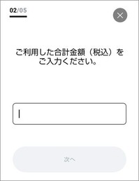 レシ活VALUE第2弾アンケート2個目の質問のスクリーンショット