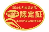 南知多名産品シールのスクリーンショット
