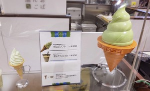 あおばだんご本舗のメニューの写真