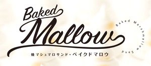 ベイクドマロウのロゴマーク