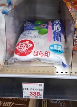 業務スーパー2023年3月度の氷砂糖売り場の写真