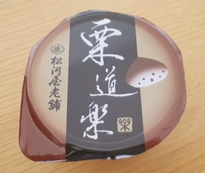 栗道楽の写真