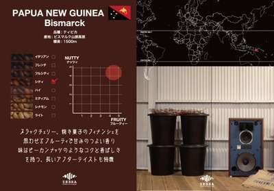 ZEBRA Coffee&Croissant(ゼブラ コーヒーアンドクロワッサン)のティピカの特徴