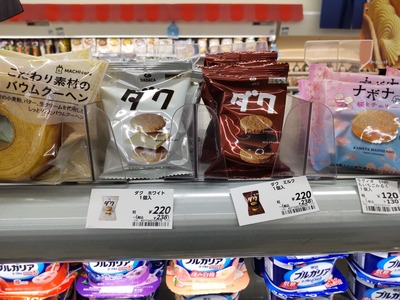 ローソン店頭に並ぶダクの写真