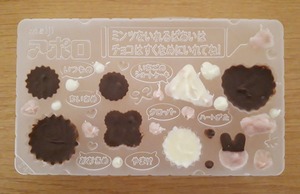型にチョコを詰めた写真