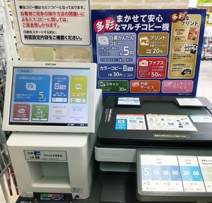 ダイソーのコピー機の写真