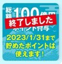 かながわPay終了のお知らせ