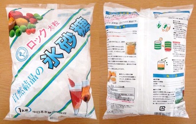 中日本氷糖の馬印氷砂糖ロックの写真