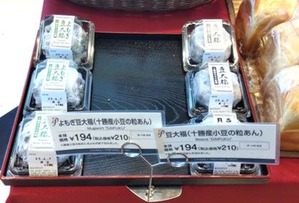 Delifrance(デリフランス)の豆大福売り場の写真