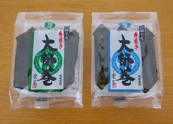 大師巻の写真