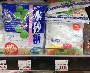 2023年6月の業務スーパーの氷砂糖売り場の写真
