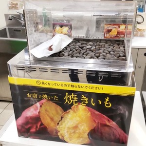 ローソンストア100の焼きいもの写真