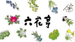 六花亭のロゴ