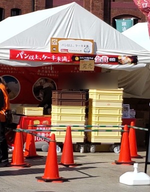 パン以上、ケーキ未満。の売り切れを知らせる写真