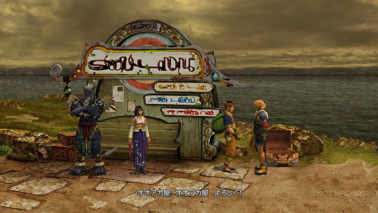 Ffx X 2 ジョゼ寺院 幻光河 グアドサラム 気の向くままに趣味三昧