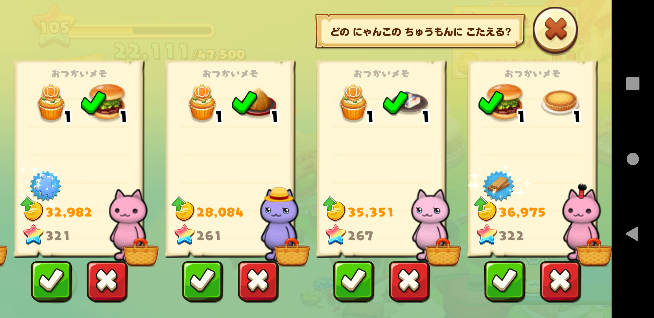 星の島のにゃんこ ケーキは割に合わない 気の向くままに趣味三昧 星の島のにゃんこ ケーキは割に合わない 気の向くままに趣味三昧