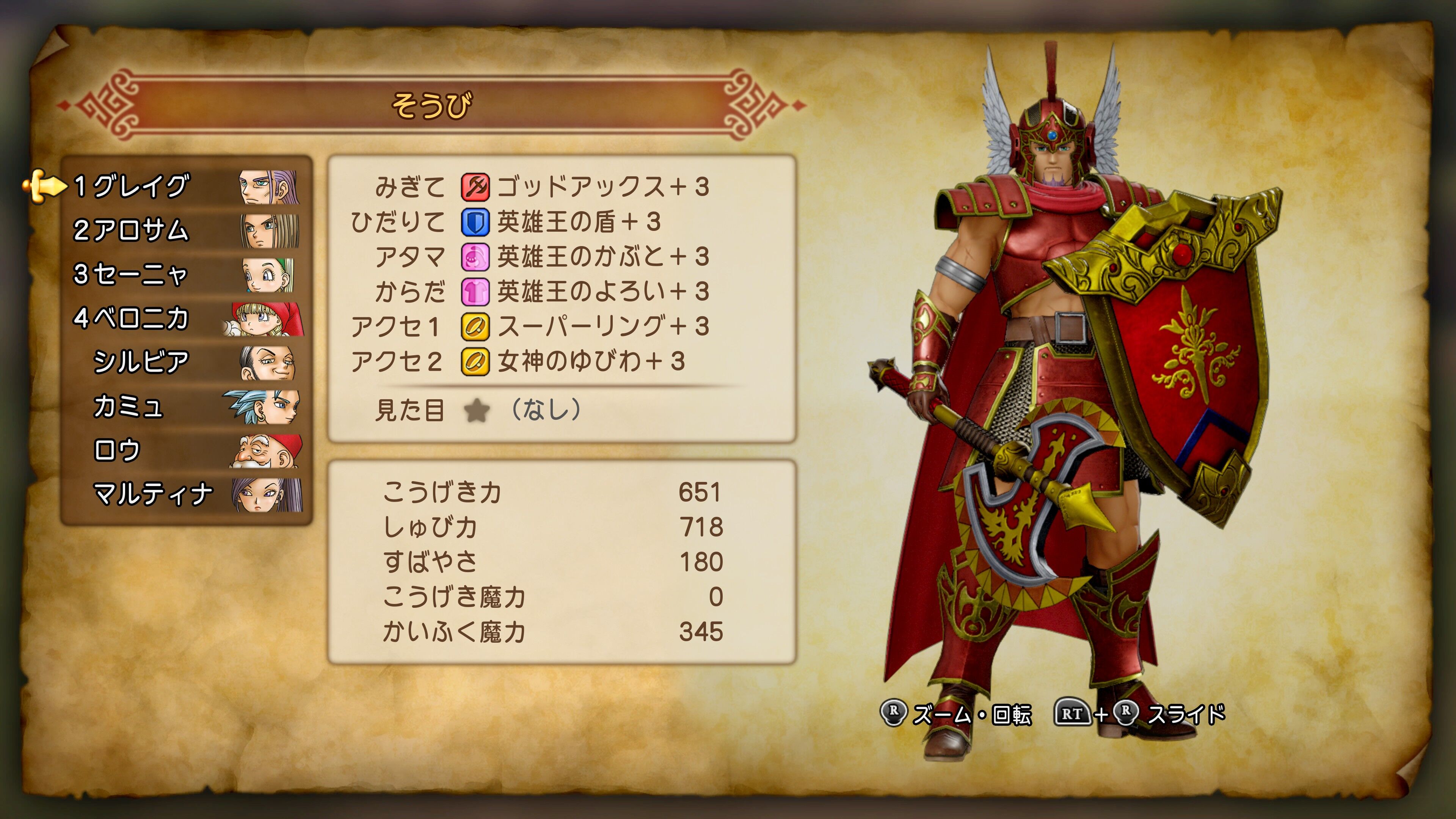 ドラクエ11 ゆうべはお楽しみでしたね 気の向くままに趣味三昧 ドラクエ11 ゆうべはお楽しみでしたね 気の向くままに趣味三昧
