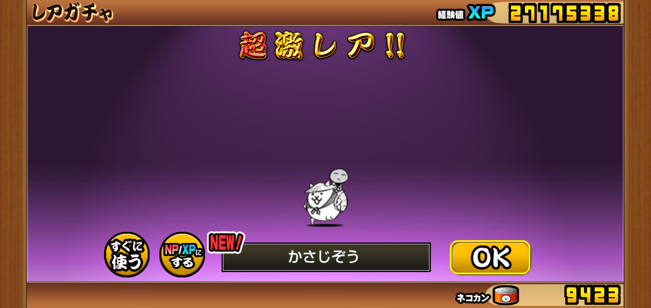 にゃんこ大戦争 ウルトラソウルズ BIG ぬいぐるみ うらしまタロウ - メルカリ