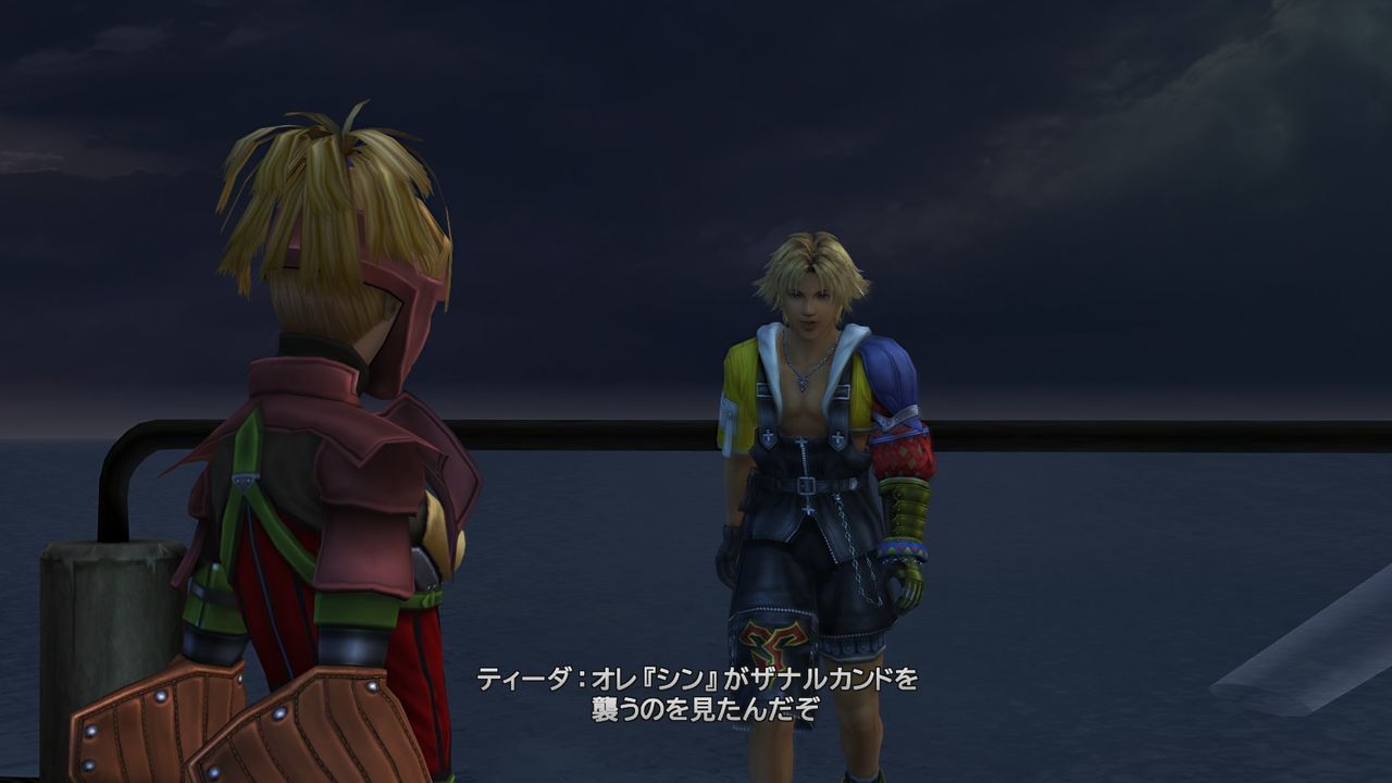 Ffx X 2 Ffxはじめました 気の向くままに趣味三昧 Ffx X 2 Ffxはじめました 気の向くままに趣味三昧