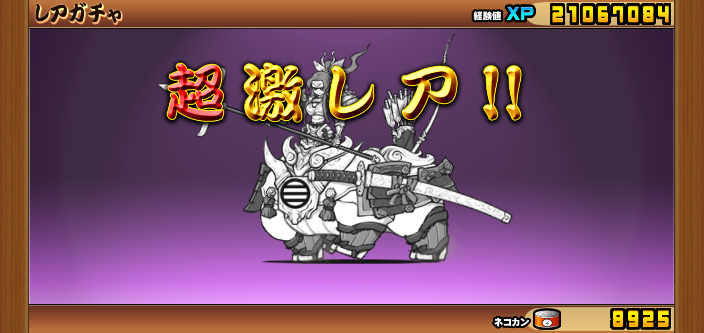 にゃんこ大戦争 超極ネコ祭 気の向くままに趣味三昧