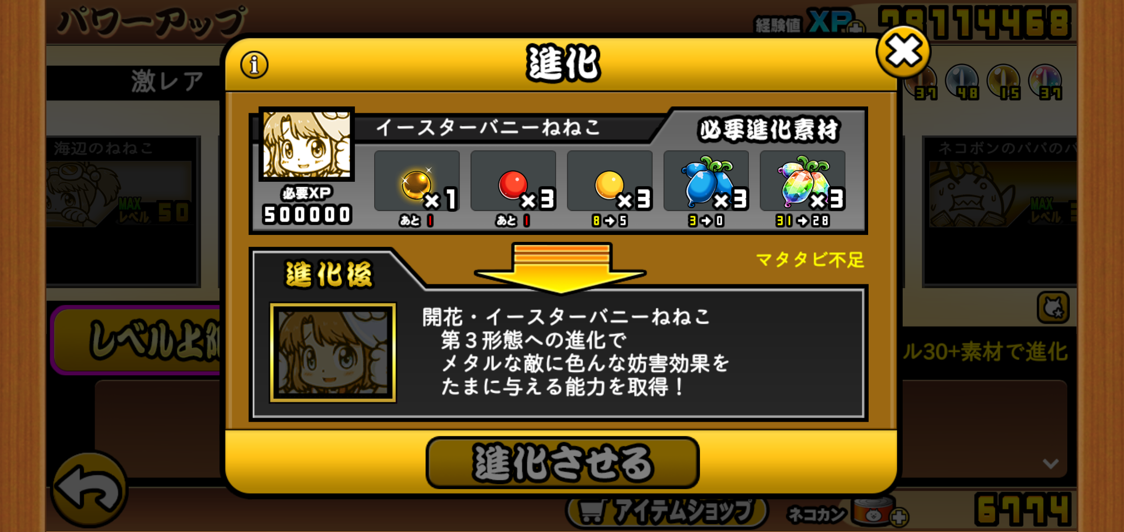 にゃんこ大戦争：ver11.4アプデ : 気の向くままに趣味三昧