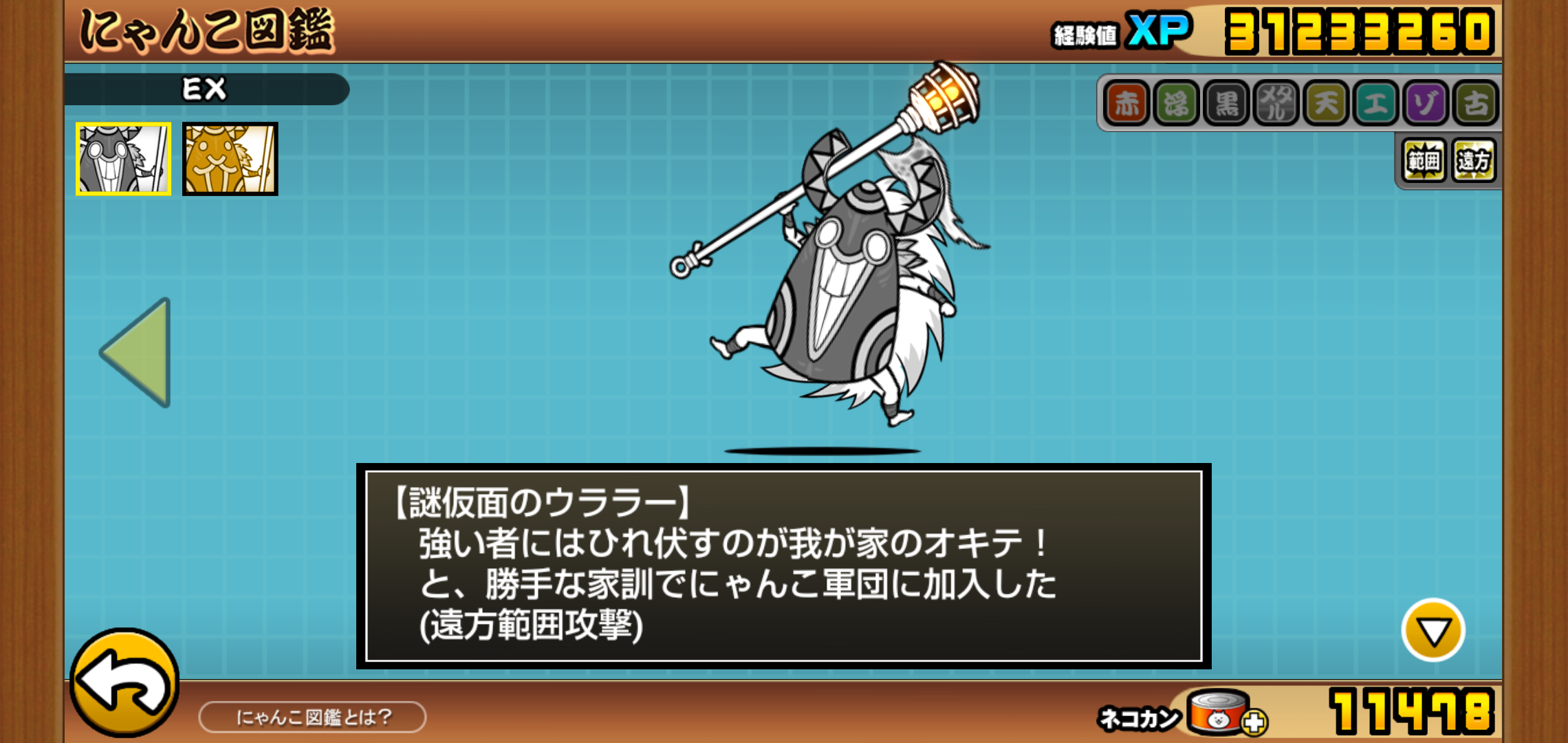 にゃんこ大戦争 にゃんこ塔40fクリアできた件 気の向くままに趣味三昧