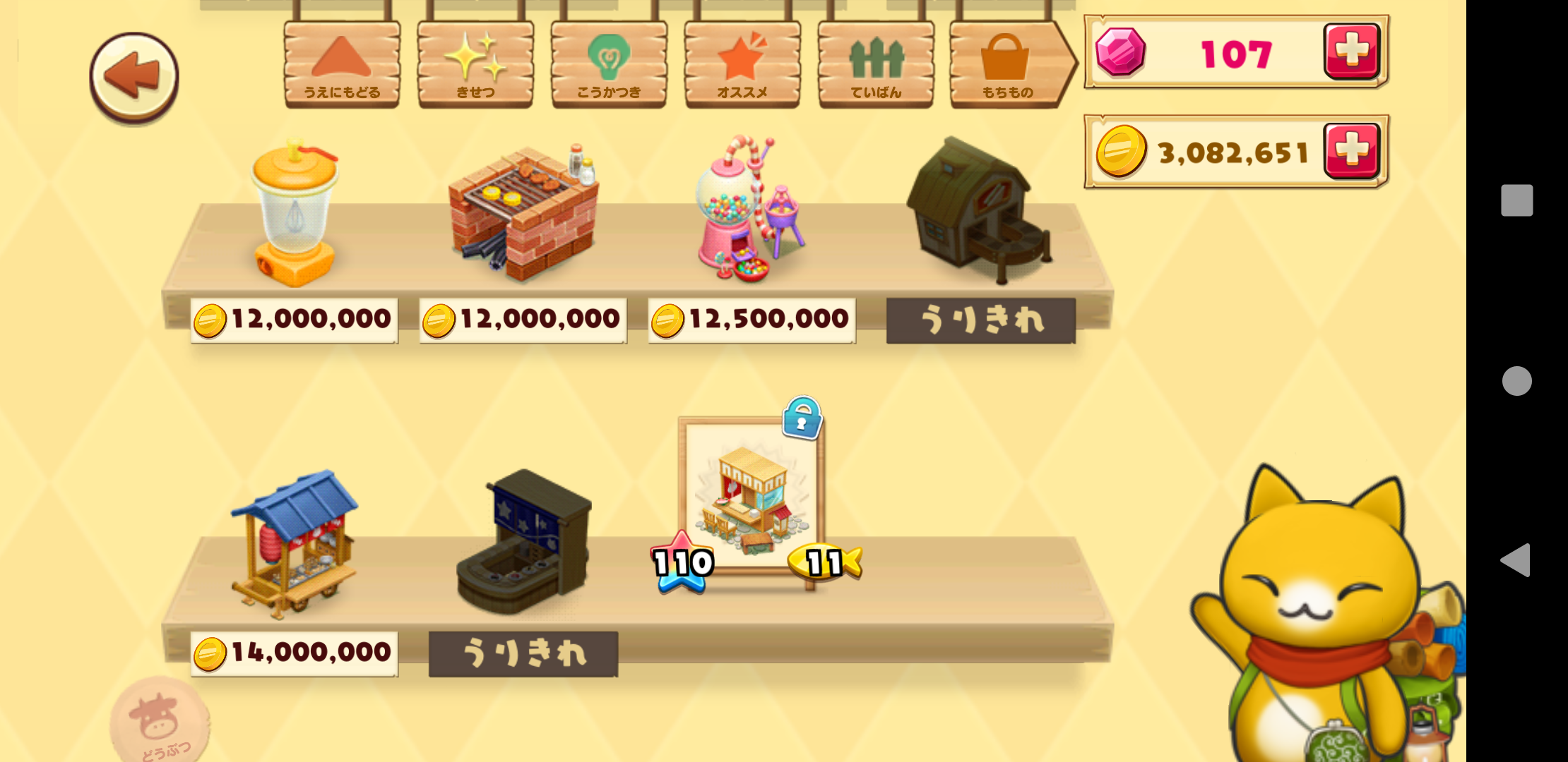 星の島のにゃんこ：ケーキは割に合わない : 気の向くままに趣味三昧